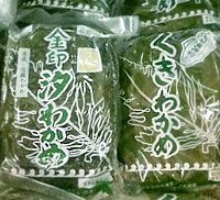 志賀島金印汐わかめ